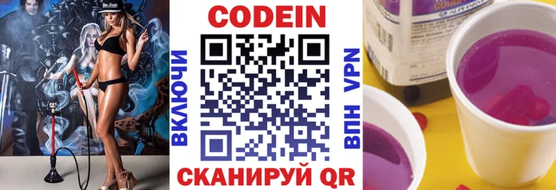 где купить наркотик  Нахабино  Codein Purple Drank 