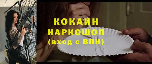 кокаин премиум Абинск