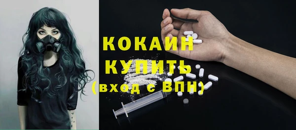 кокаин премиум Абинск