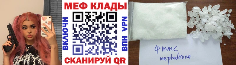 Меф Нахабино